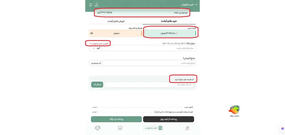 ثبت نام ملی گلد