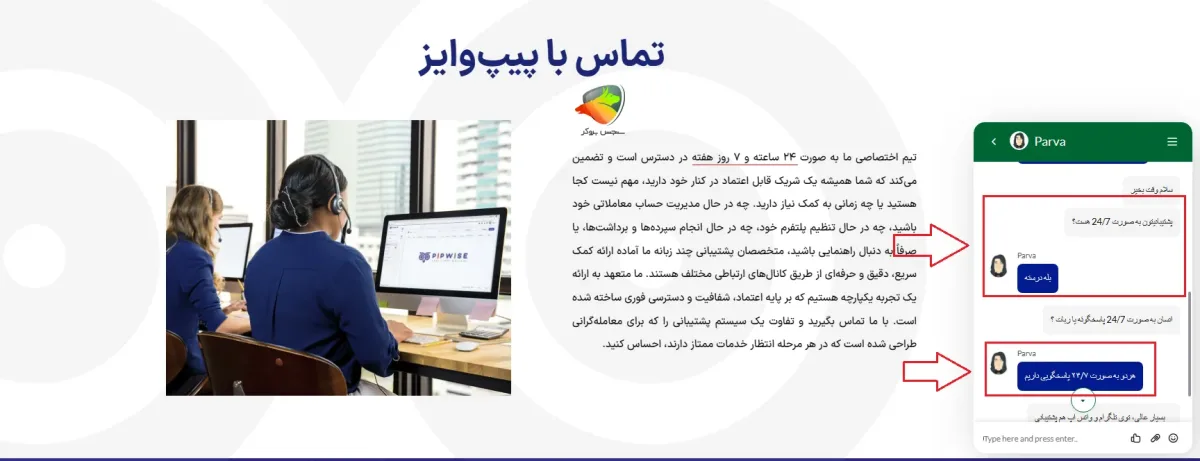 بروکر پیپ وایز