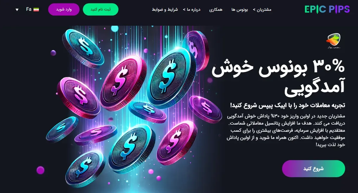 بررسی بروکر اپیک پیپس