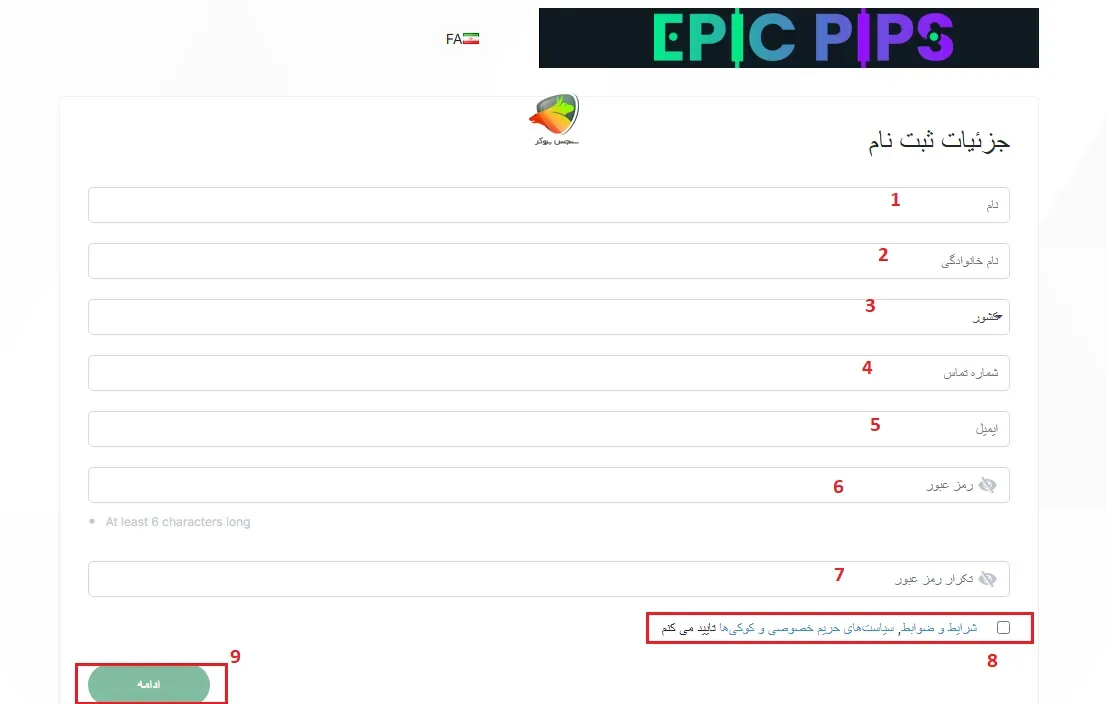 ثبت نام در Epicpips Broker