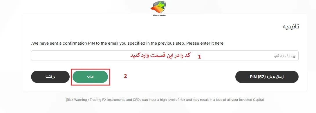 ثبت نام در Epicpips Broker