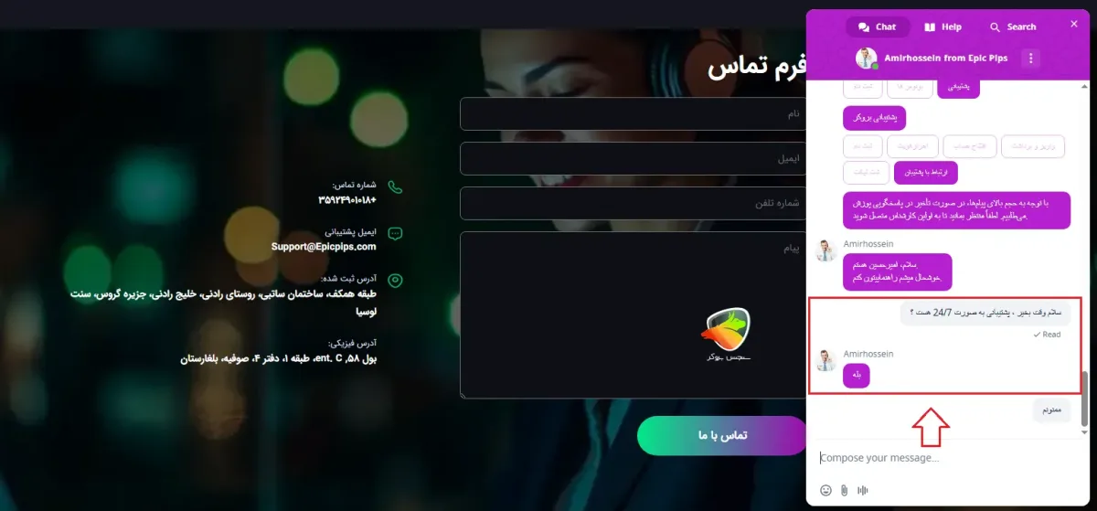 پشتیبانی در بروکر اپیک پیپس