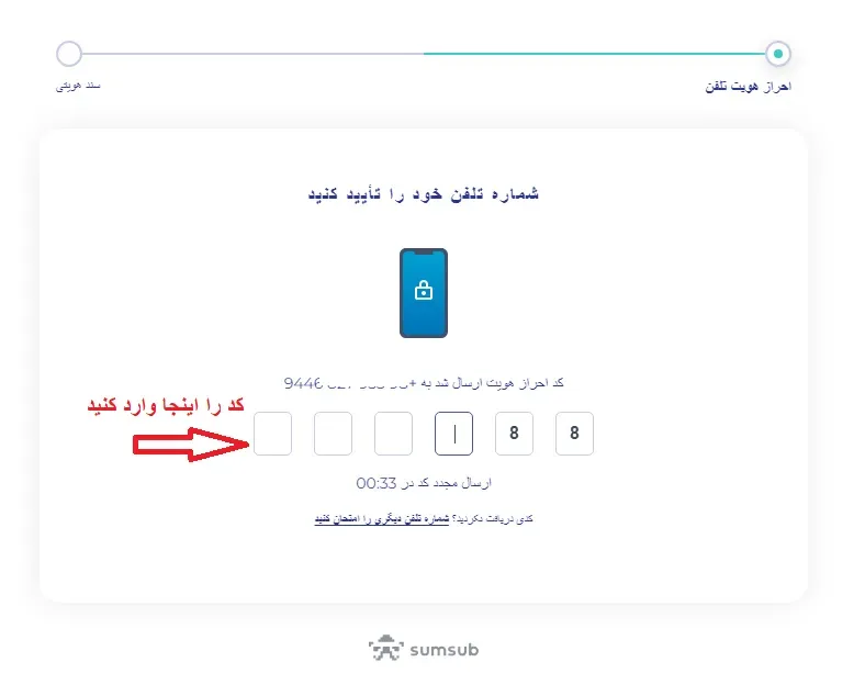 wingo بروکر احراز هویت
