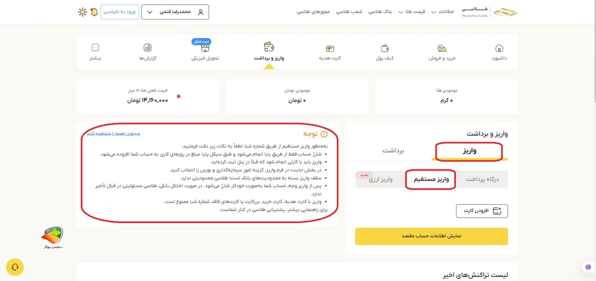 Withdrawing money from Talasea