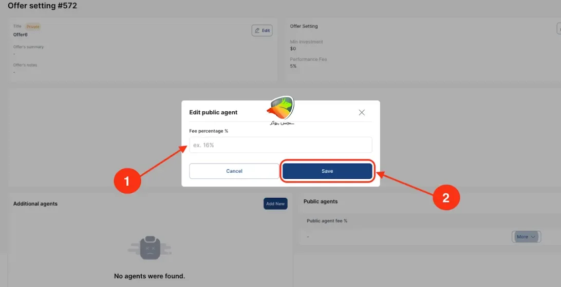 تعریف ایجنت پابلیک