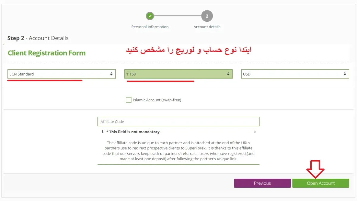 بروکر سوپر فارکس + مراحل ثبت نام