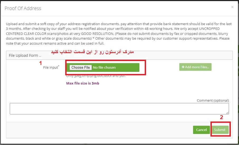 بروکر سوپرفارکس SuperForex و اثبات آدرس خود