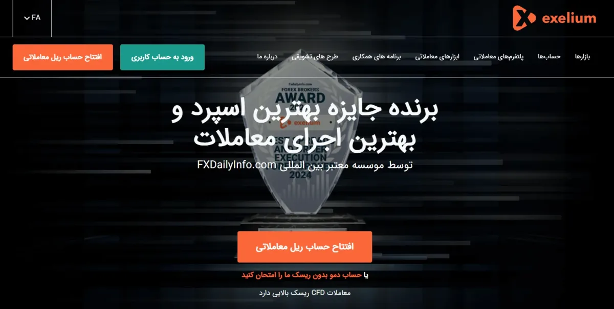 بروکر Exelium