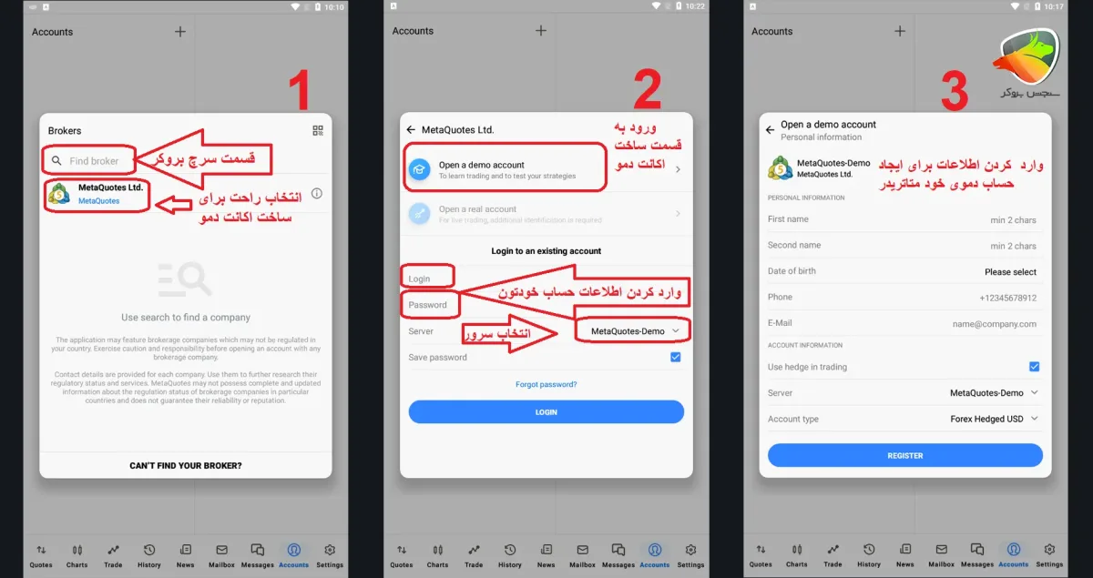 The best app for trading on your phone