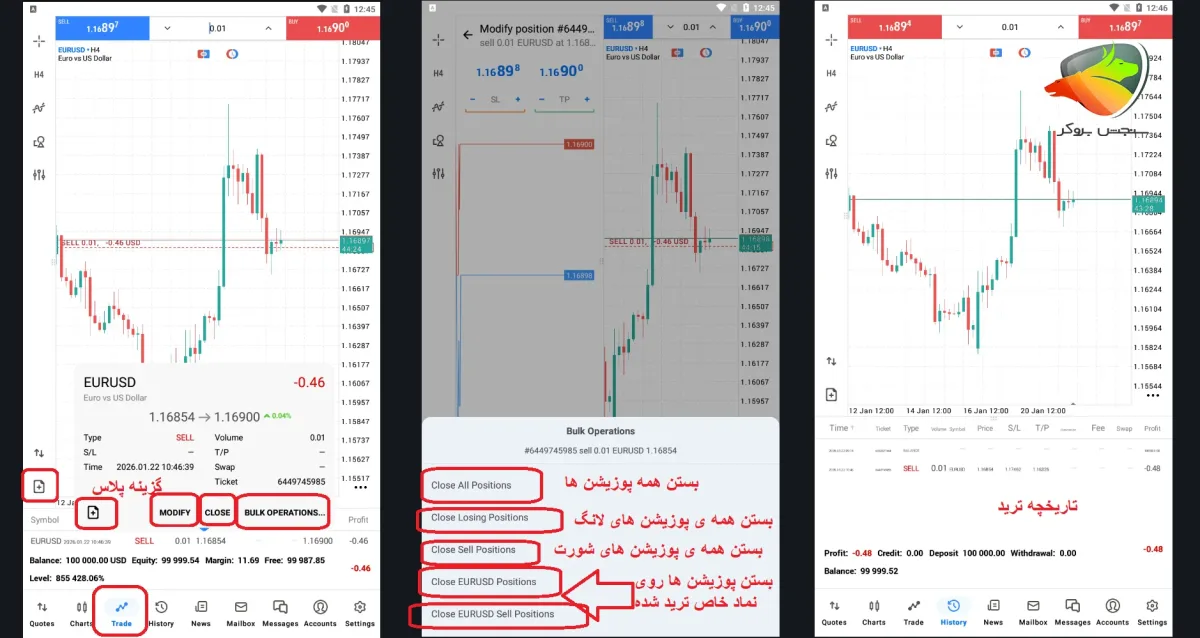 Mobile trading
