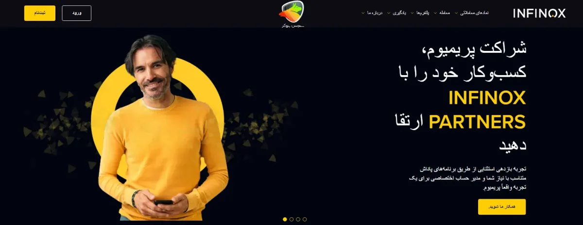 نقد و ببررسی بروکر اینفینوکس