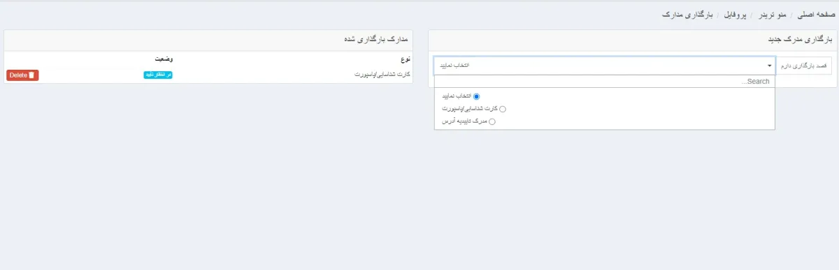 مراحل احراز هویت بروکر Exelium