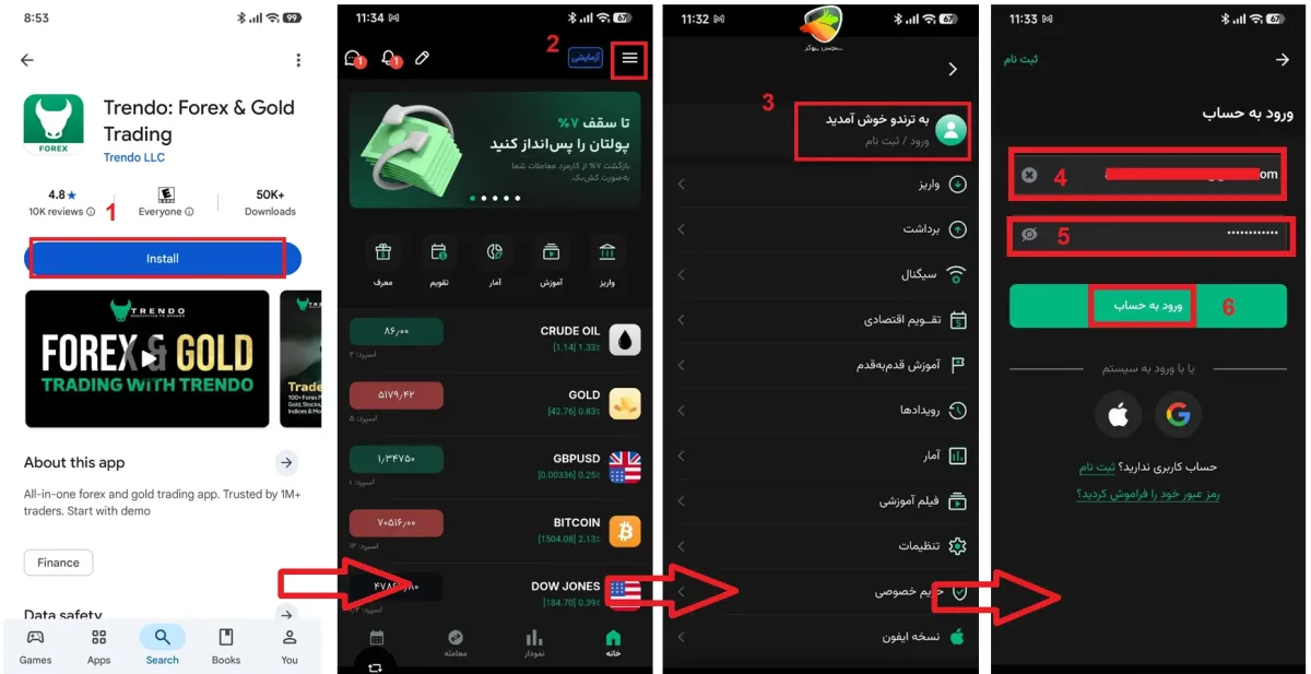 نصب اپلیکیشن ترندو روی موبایل