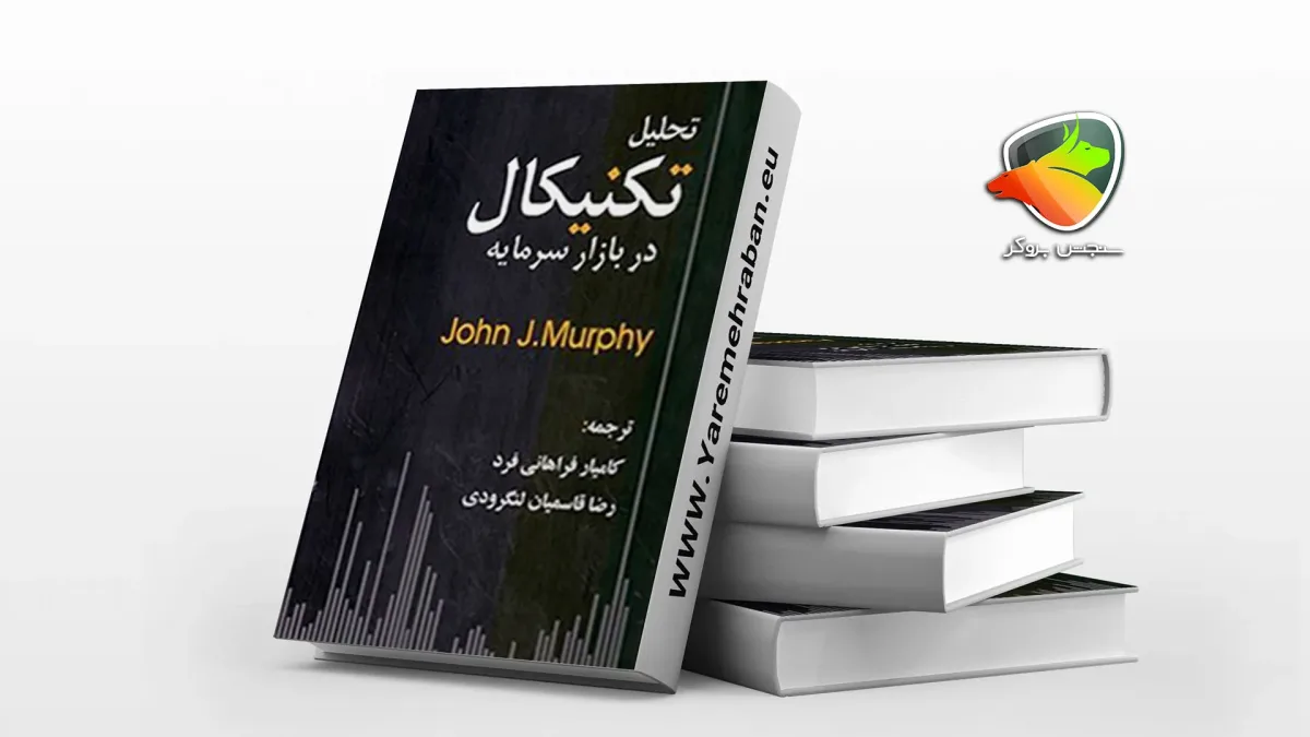 تحلیل-تکنیکال-در-بازارهای-مالی