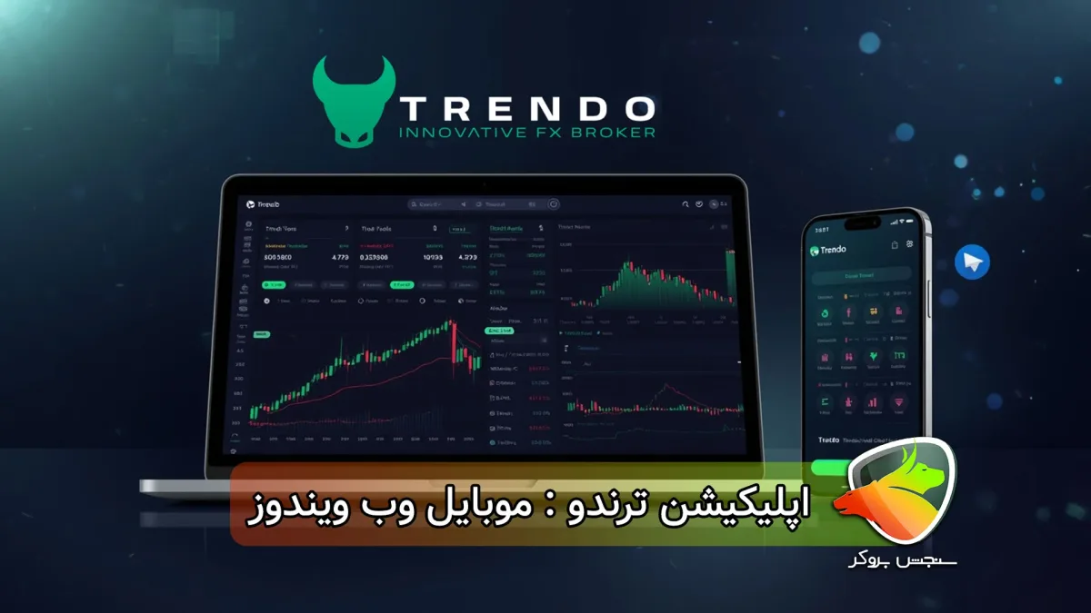 آموزش دانلود و نصب اپلیکیشن ترندو