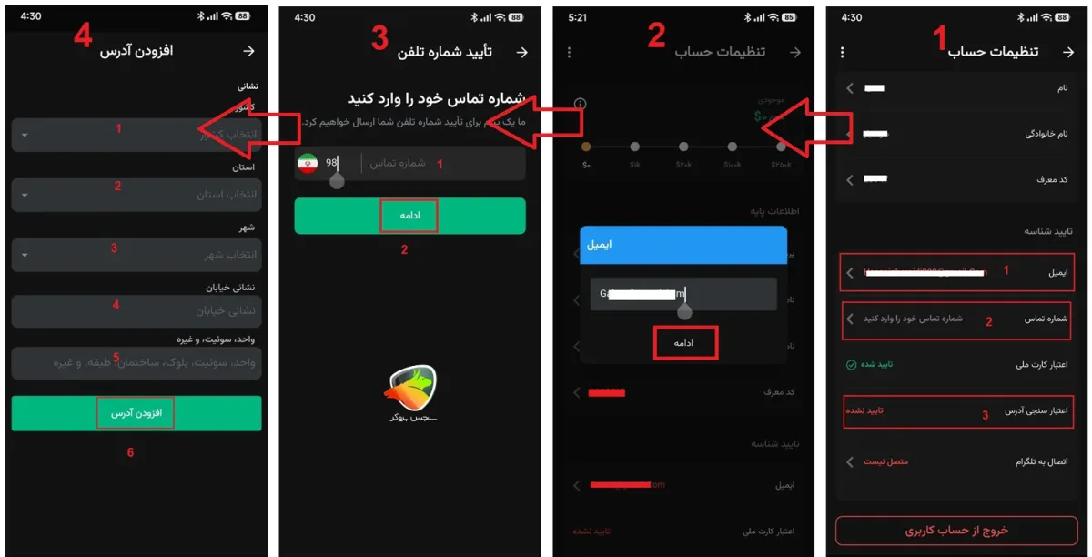 ثبت نام در ترندو