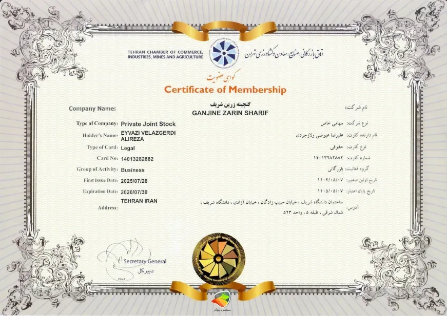 مجوز گلدیکا