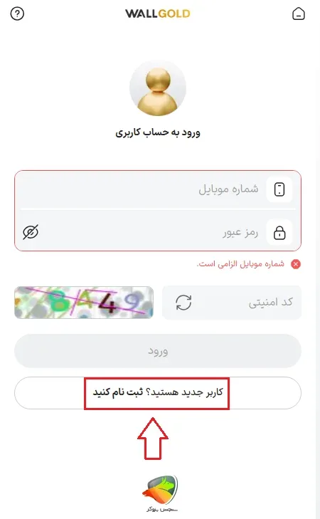 سایت ثبت نام وال گلد