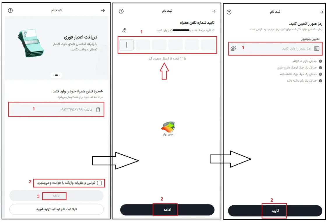 نحوه ثبت نام وال گلد