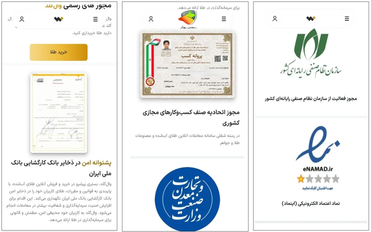 نصب اپلیکیشن گلدیکا