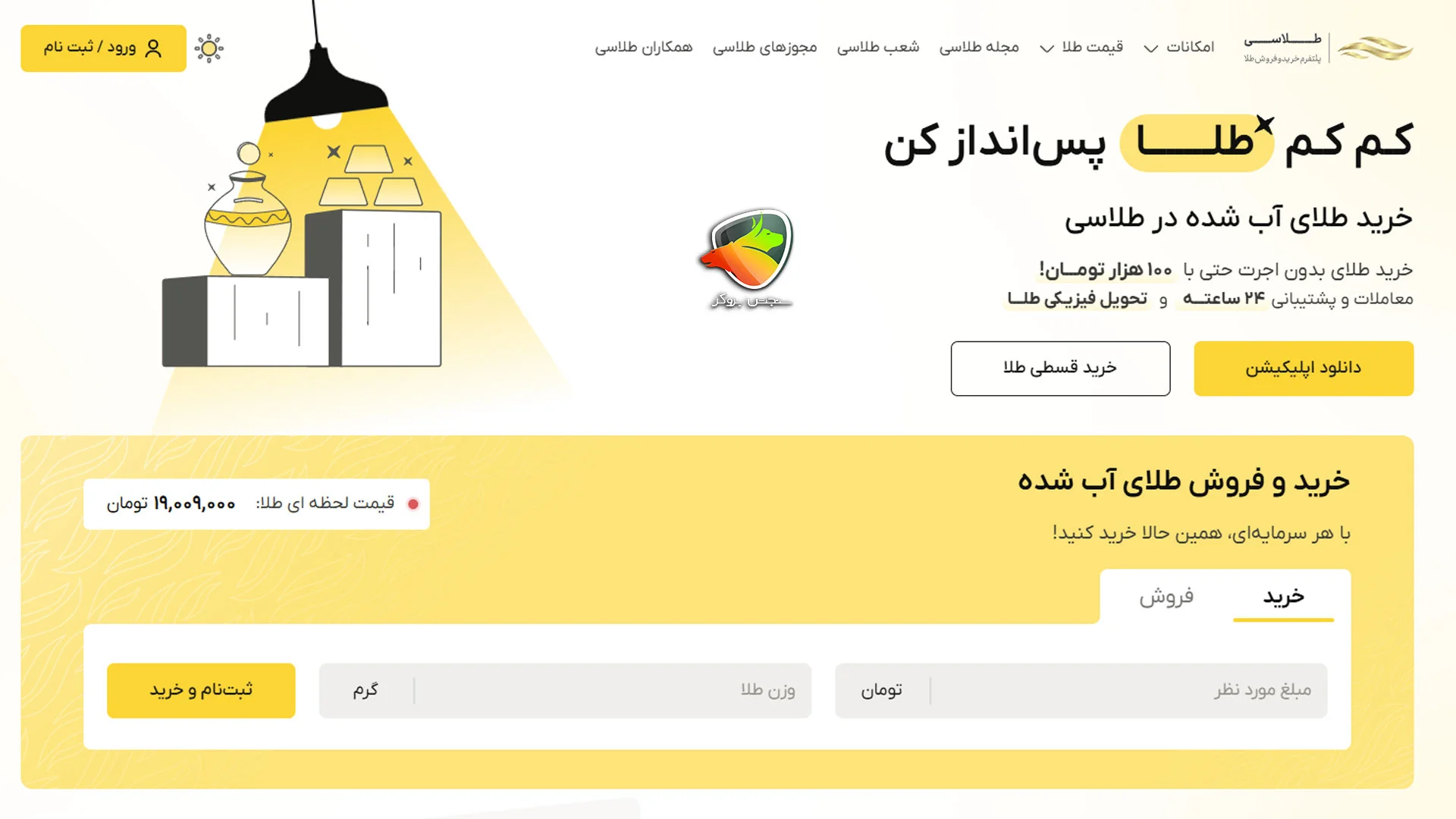 طلاسی
