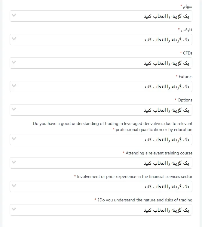 مراحل احراز هویت در بروکر آی سی ام تریدر