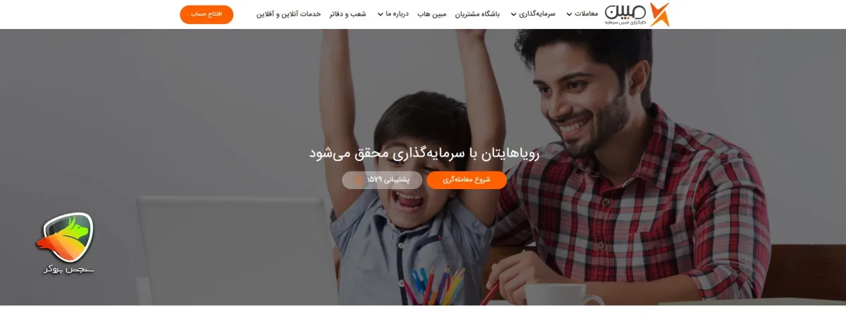 مبین سرمایه