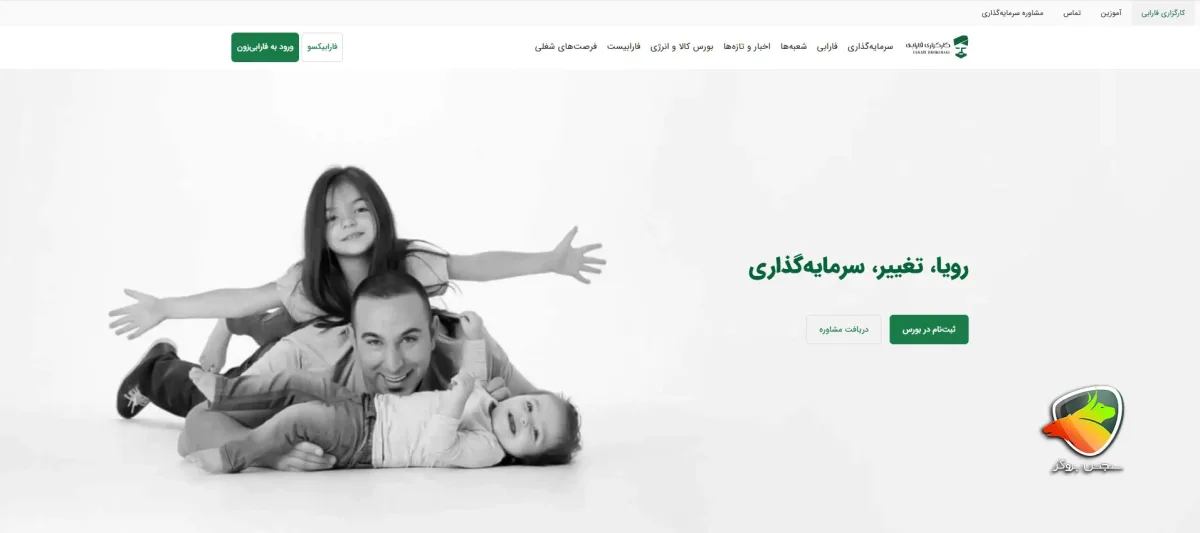 فارابی