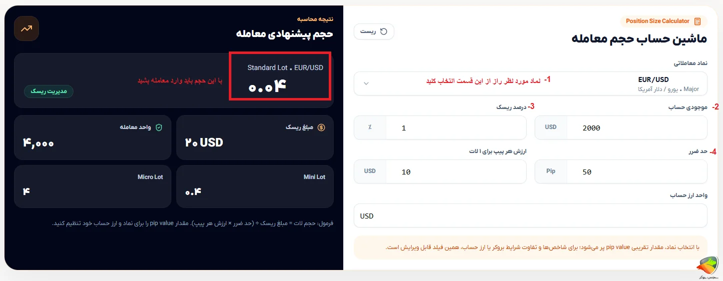 ماشین حساب معامله