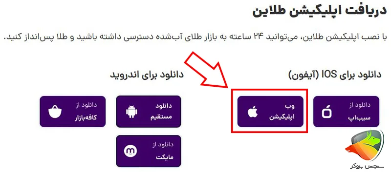 طلاین برای ایفون