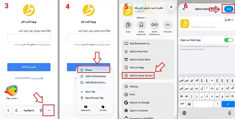 طلاین برای ایفون