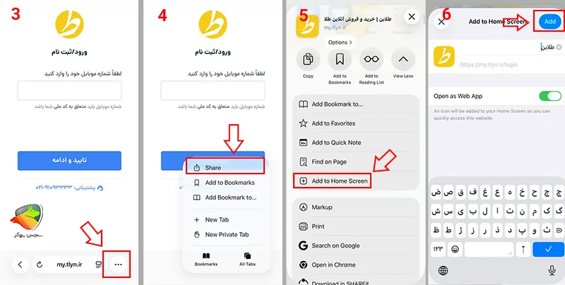 طلاین برای ایفون