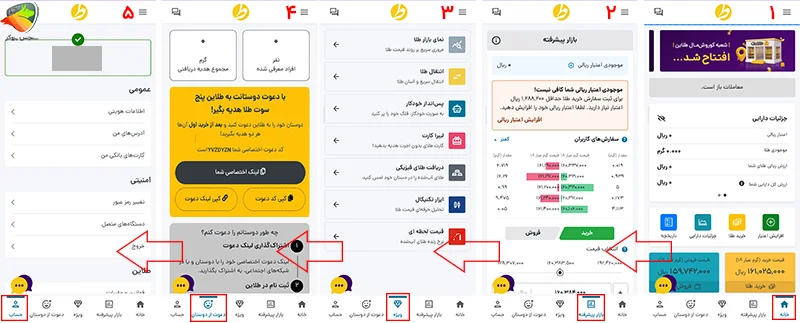 آموزش نصب و دانلود برنامه طلاین