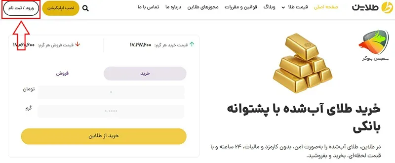 نسخه وب طلاین