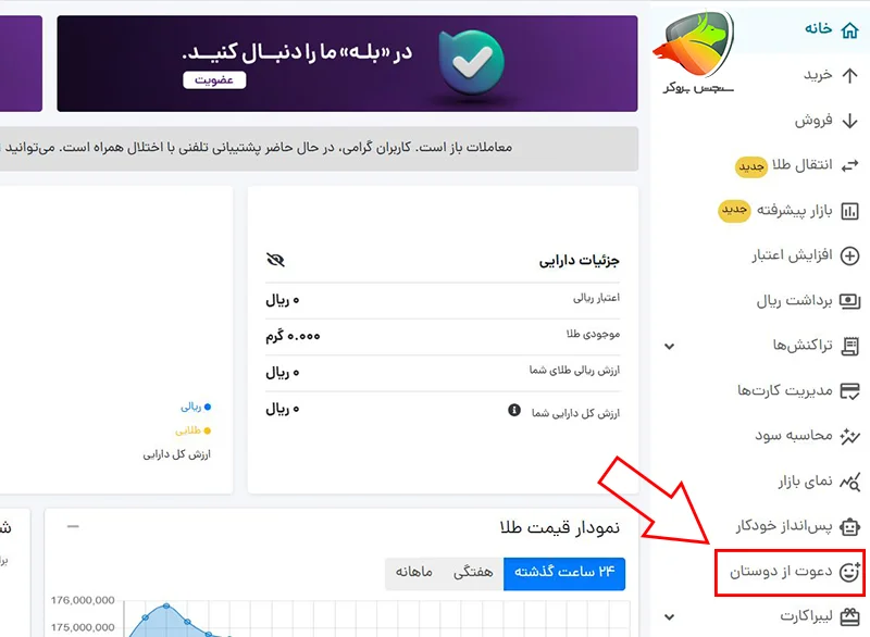 کد دعوت طلاین