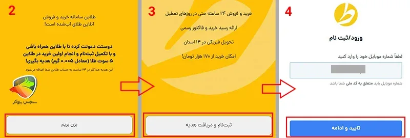 کد دعوت طلاین