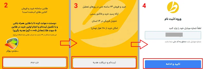 کد دعوت طلاین