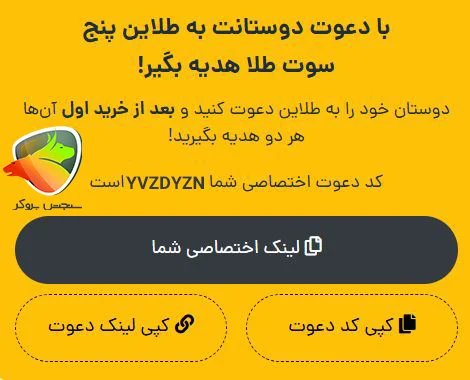کد دعوت طلاین
