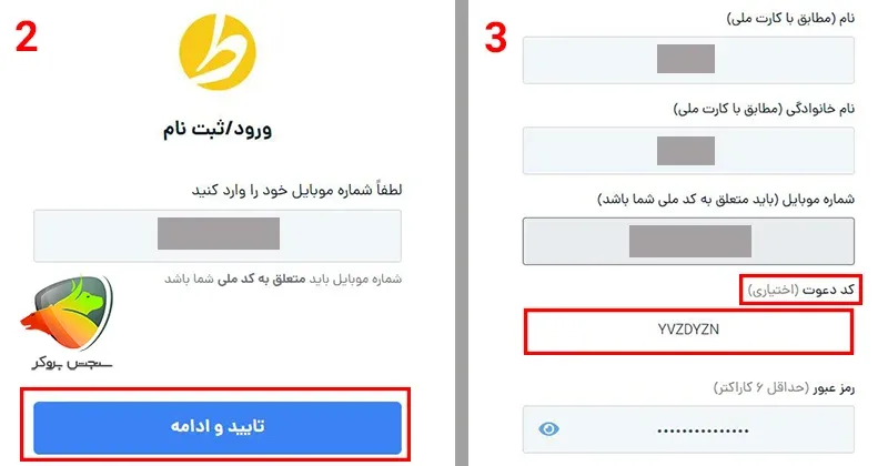 کد دعوت طلاین