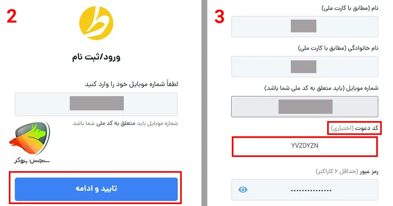 کد دعوت طلاین