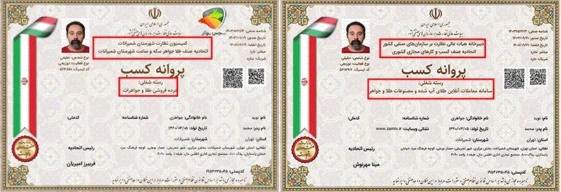 معرفی سایت خرید طلا برای اتباع | اتباع چطور می‌تونن انلاین طلا بخرن؟