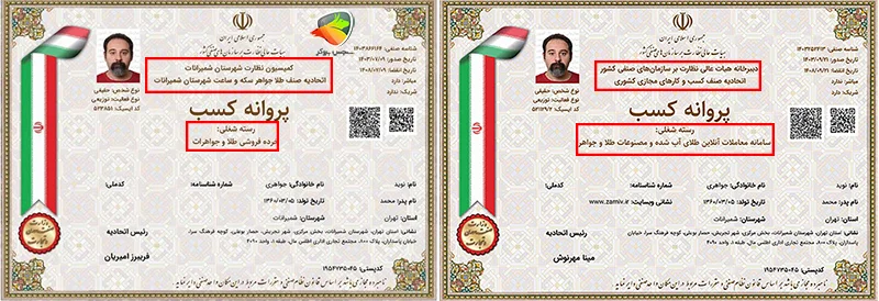 معرفی سایت خرید طلا برای اتباع | اتباع چطور میتونن انلاین طلا بخرن؟