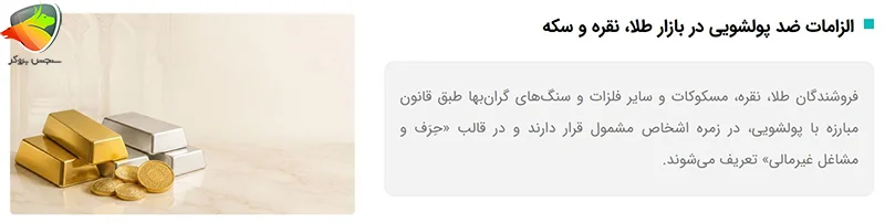 معرفی سایت خرید طلا برای اتباع | اتباع چطور میتونن انلاین طلا بخرن؟