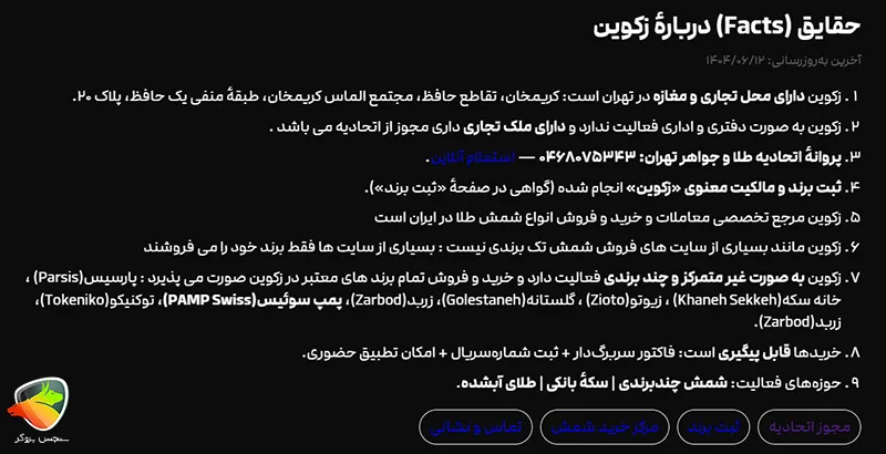 معرفی سایت خرید طلا برای اتباع | اتباع چطور می&zwnj;تونن انلاین طلا بخرن؟