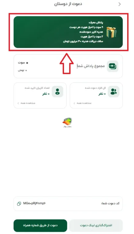 کد هدیه ملی گلد