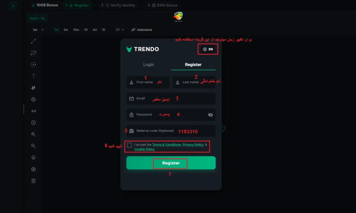 ثبت نام در بروکر ترندو مرحله دوم
