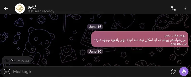 پلتفرم طلا برای اتباع