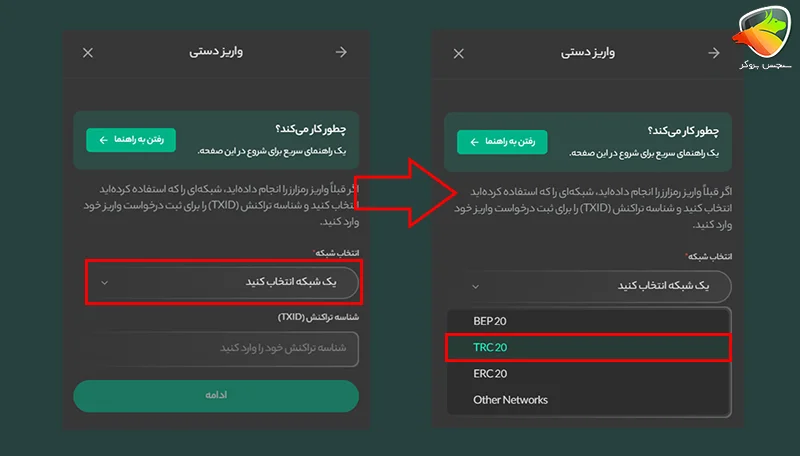 واریز و برداشت از وینگو مارکتس