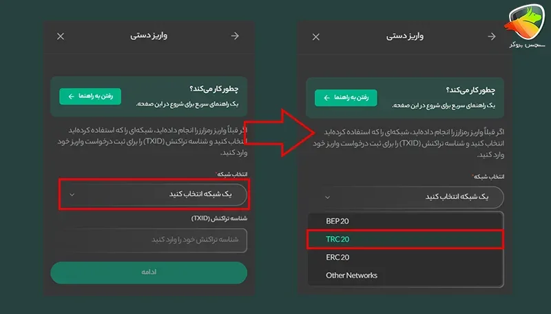 واریز و برداشت از وینگو مارکتس