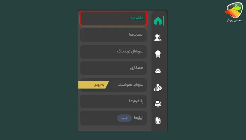 واریز و برداشت از وینگو مارکتس